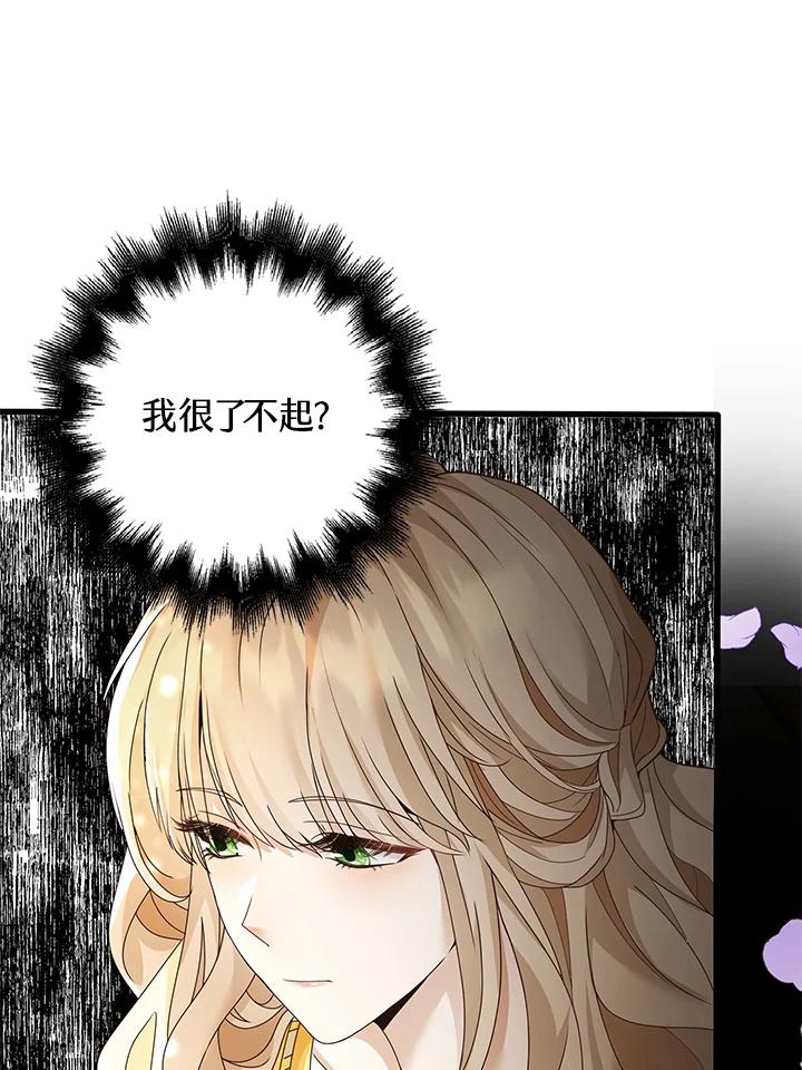 《离开的决心》第9话 第32页