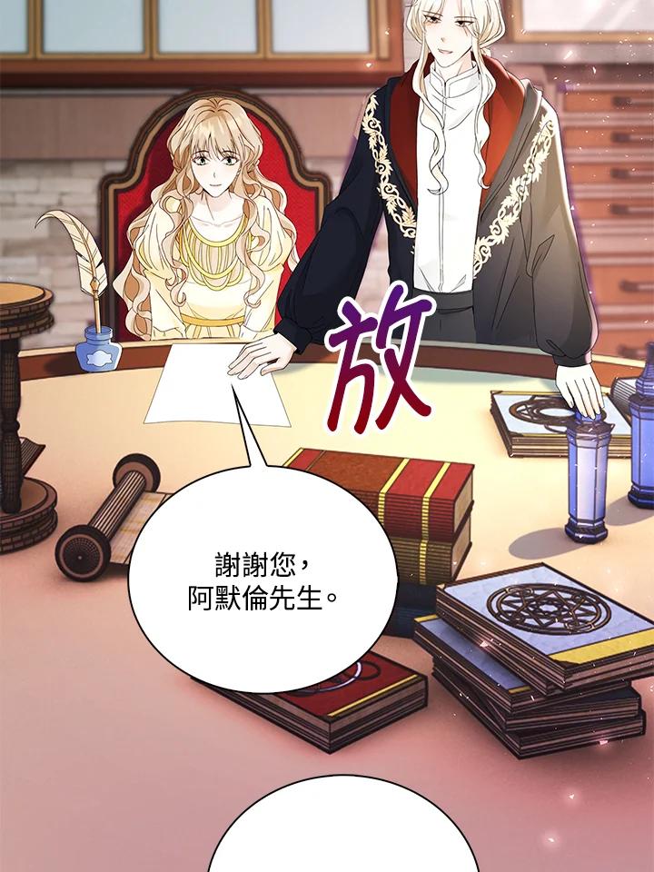 《离开的决心》第9话 第65页