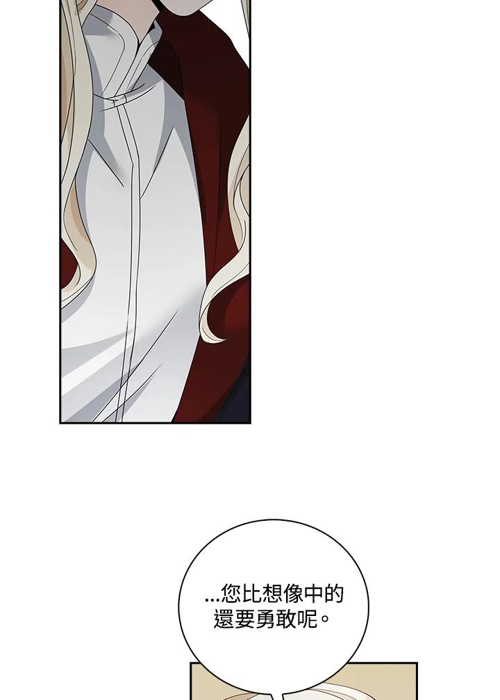 《离开的决心》第9话 第62页