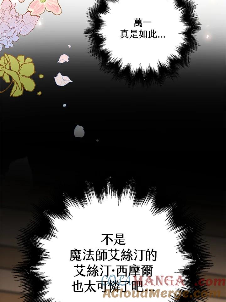 《离开的决心》第9话 第37页