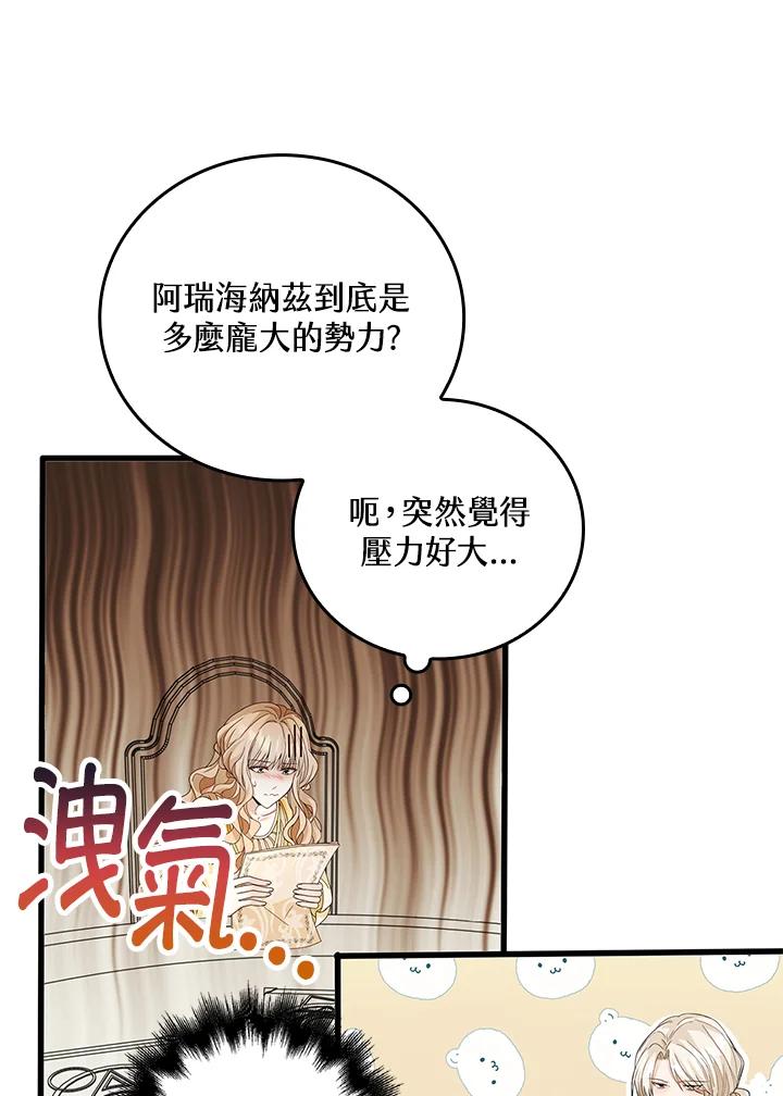 《离开的决心》第9话 第26页