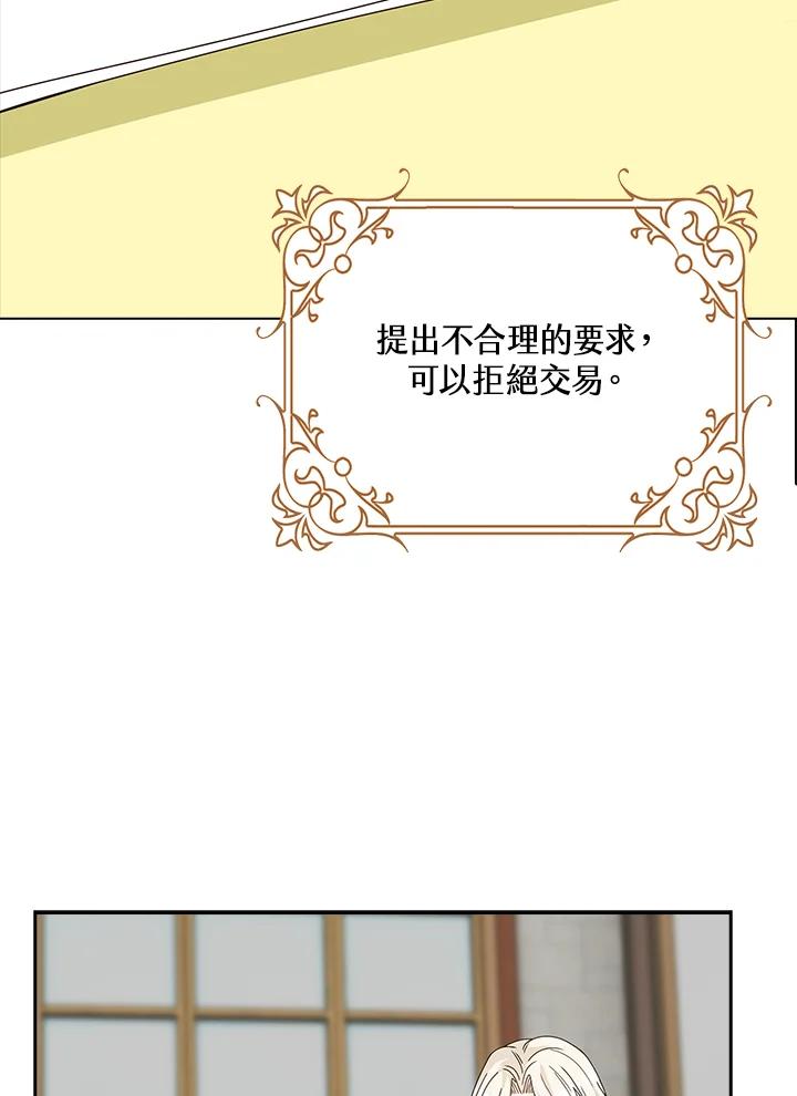 《离开的决心》第9话 第75页
