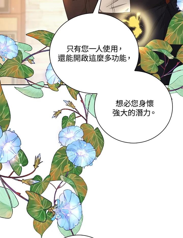 《离开的决心》第9话 第18页