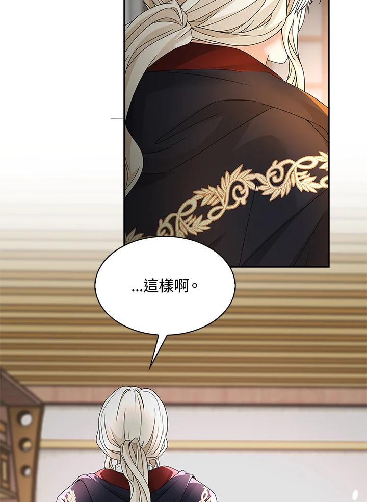 《离开的决心》第9话 第90页
