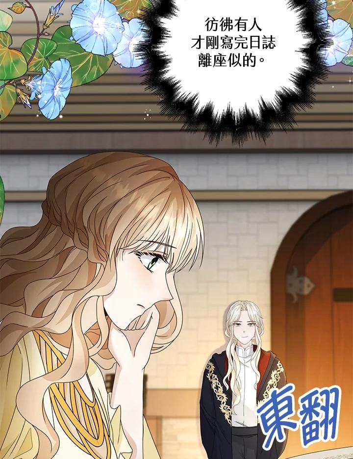 《离开的决心》第9话 第15页