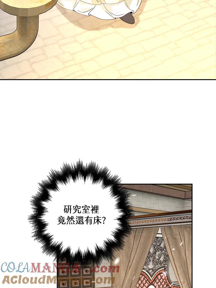《离开的决心》第9话 第4页