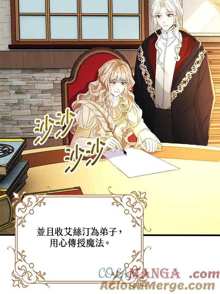 《离开的决心》第9话 第73页