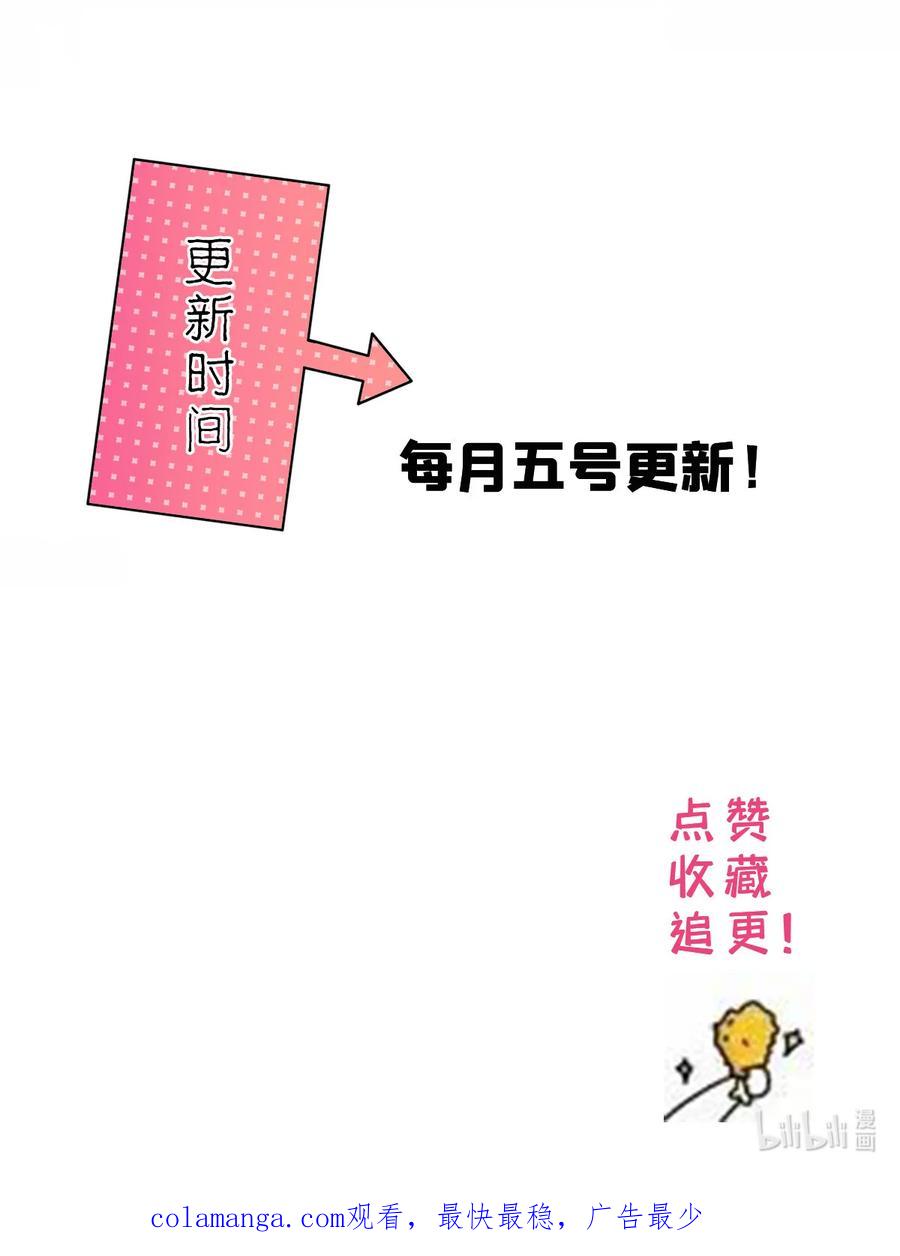 韶光慢 - 第171话 对邵明渊心软？ - 第50张图