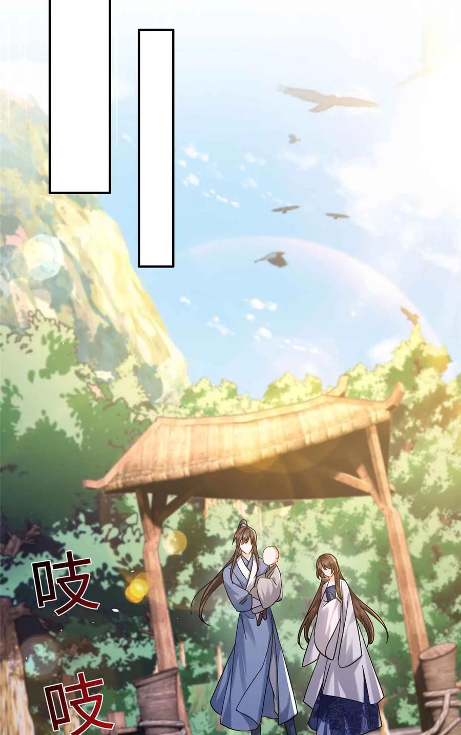 韶光慢 - 第171话 对邵明渊心软？ - 第36张图