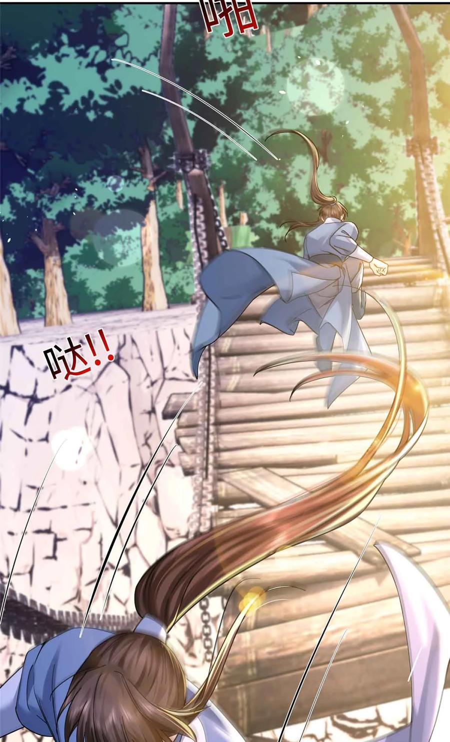 韶光慢 - 第171话 对邵明渊心软？ - 第44张图