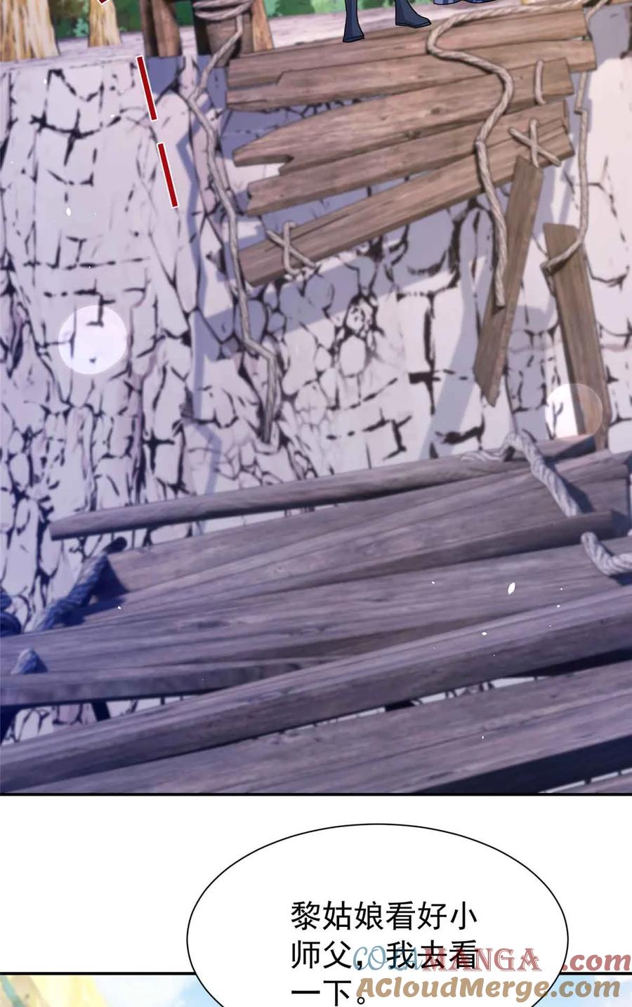 韶光慢 - 第171话 对邵明渊心软？ - 第37张图