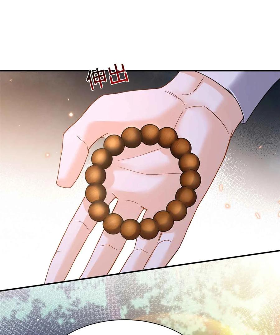 韶光慢 - 第171话 对邵明渊心软？ - 第47张图