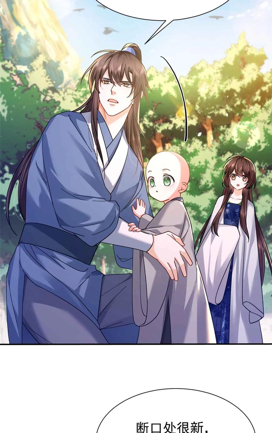 韶光慢 - 第171话 对邵明渊心软？ - 第38张图