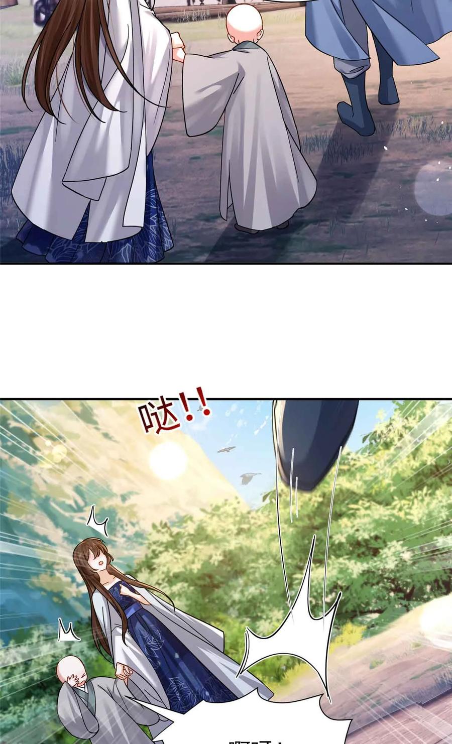 韶光慢 - 第171话 对邵明渊心软？ - 第41张图