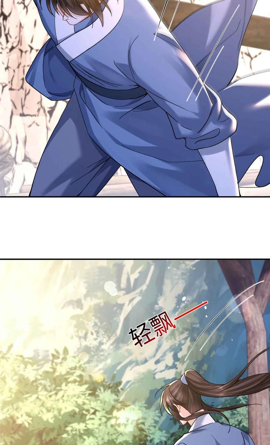 韶光慢 - 第171话 对邵明渊心软？ - 第45张图