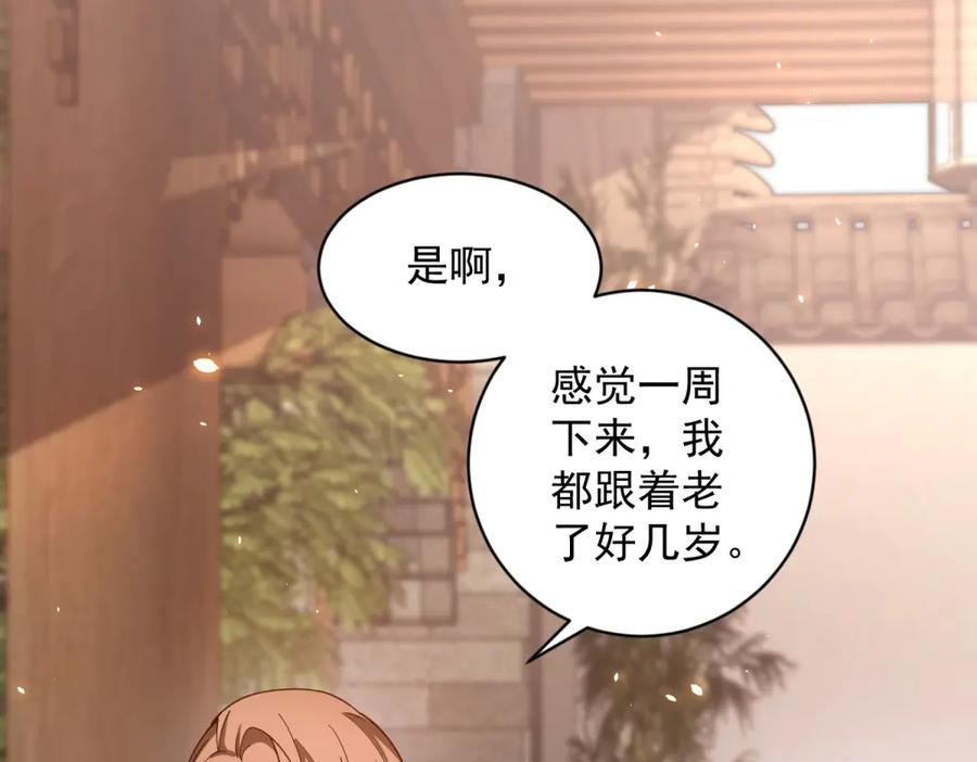 《我的诸神医院》第20话 虐菜 第110页