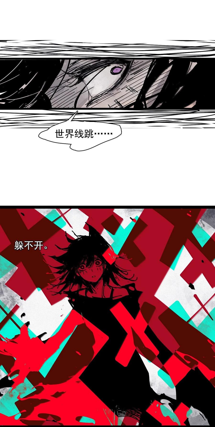 真理面具 214 第81话 终结之人2 第24页