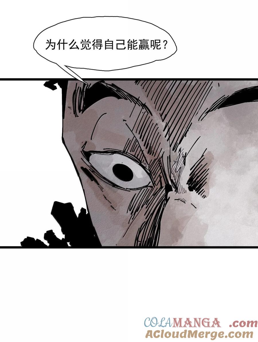 真理面具 214 第81话 终结之人2 第23页
