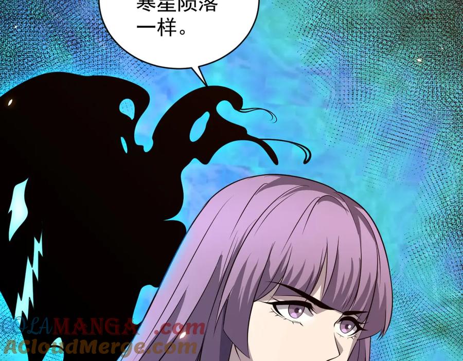 《我的诸神医院》第21话 儿童死亡失踪事件 第97页