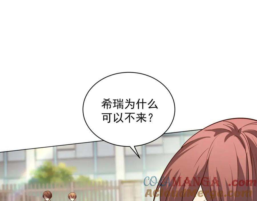 《我的诸神医院》第21话 儿童死亡失踪事件 第129页