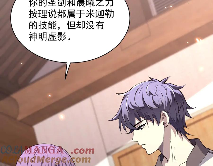 《我的诸神医院》第21话 儿童死亡失踪事件 第105页