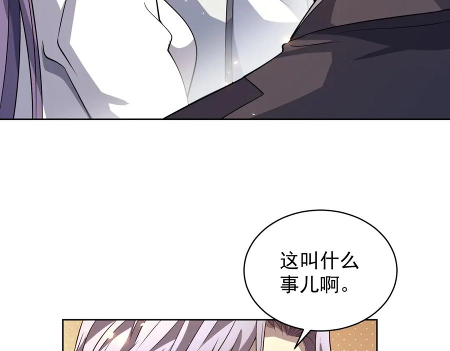 《我的诸神医院》第21话 儿童死亡失踪事件 第119页