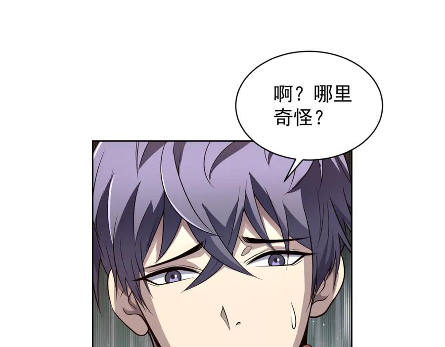 《我的诸神医院》第21话 儿童死亡失踪事件 第103页
