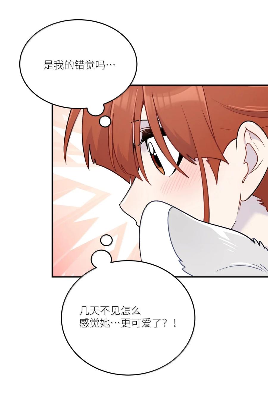 我的食物看起来很可爱 203 猝不及防 第48页