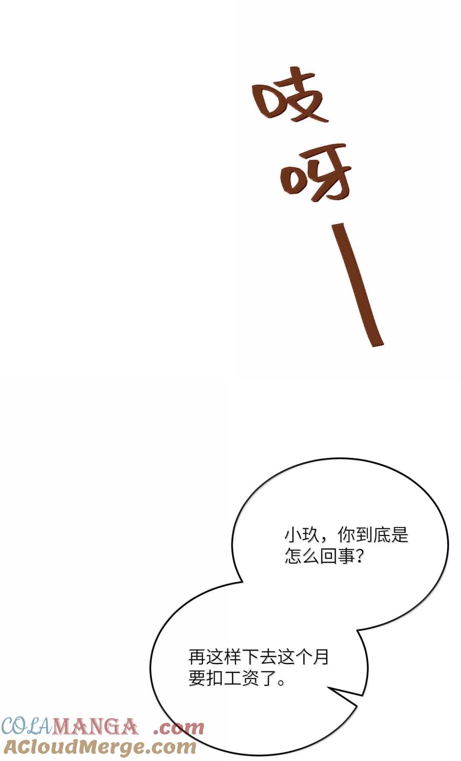 我的食物看起来很可爱 203 猝不及防 第49页