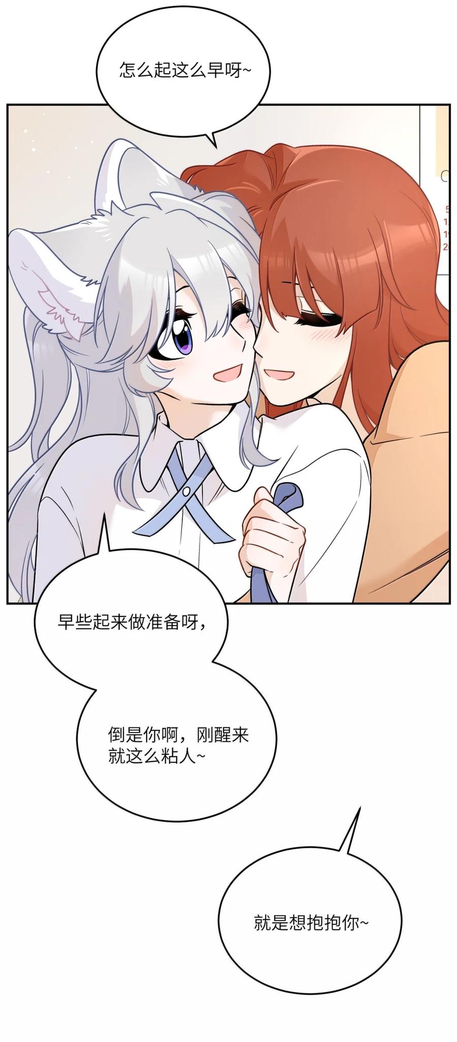 我的食物看起来很可爱 216 谢谢你的出现(5周年抽周边) 第11页