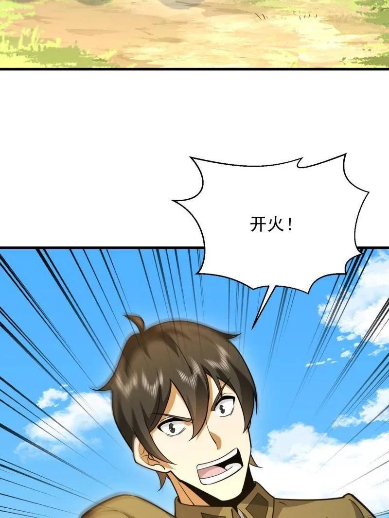 第一序列 第481话 480 莫飞 第78页