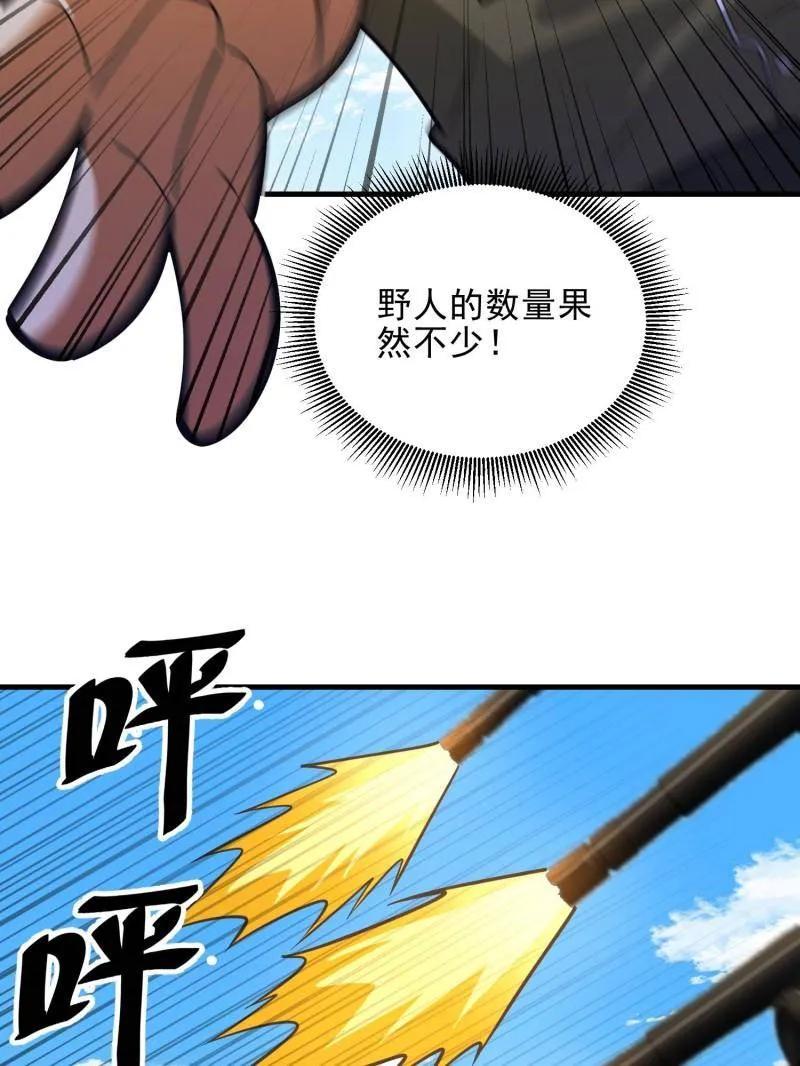 第一序列 第481话 480 莫飞 第80页