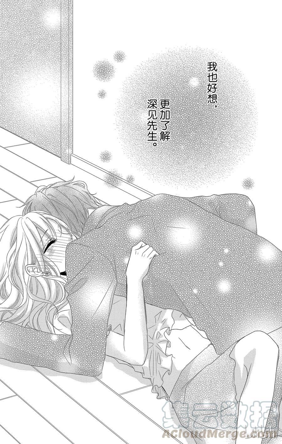 《Coffee & Vanilla 咖啡和香草》5 校园和嫉妒 第10页
