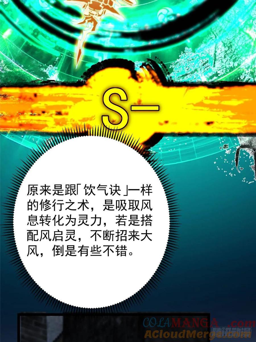 掌门低调点 519 万年难遇的舒畅！ 第77页