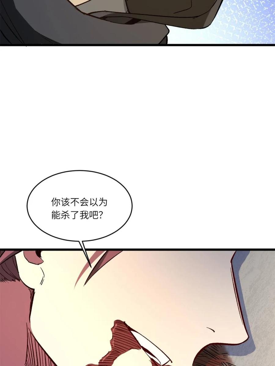 《开局签到荒古圣体》第70话 70.潜入敌营,朱雀国主出关 第36页