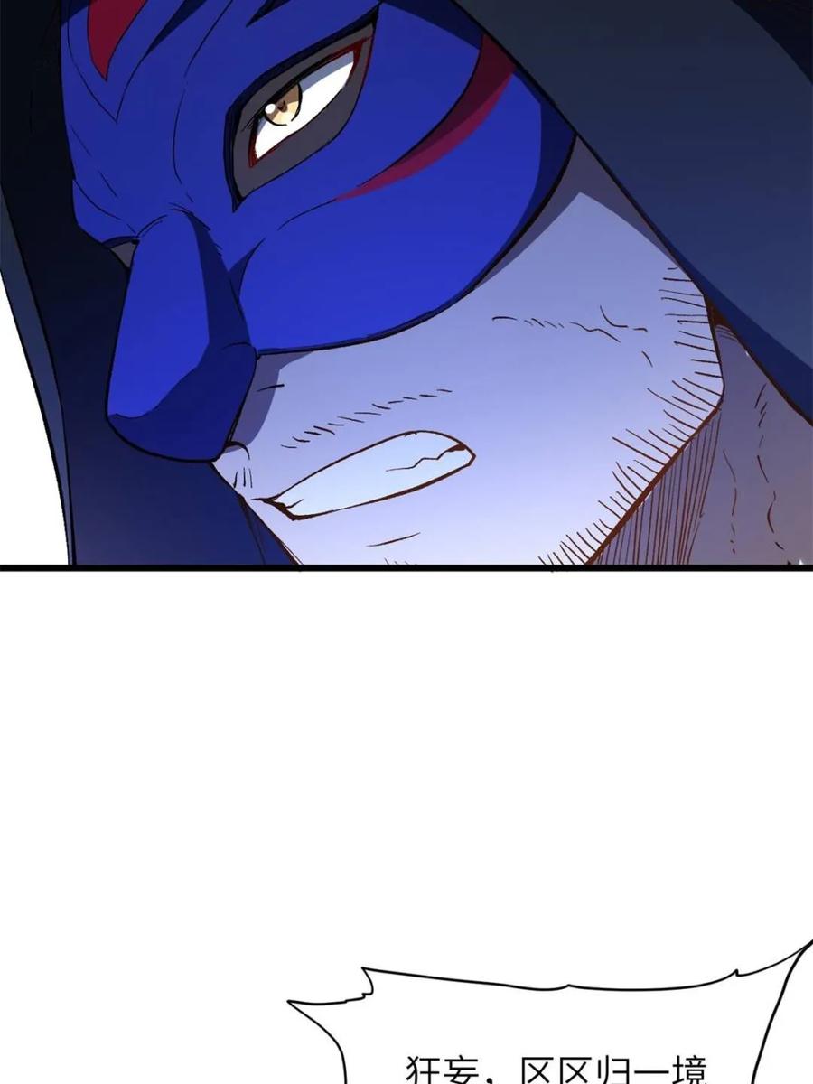 《开局签到荒古圣体》第70话 70.潜入敌营,朱雀国主出关 第8页