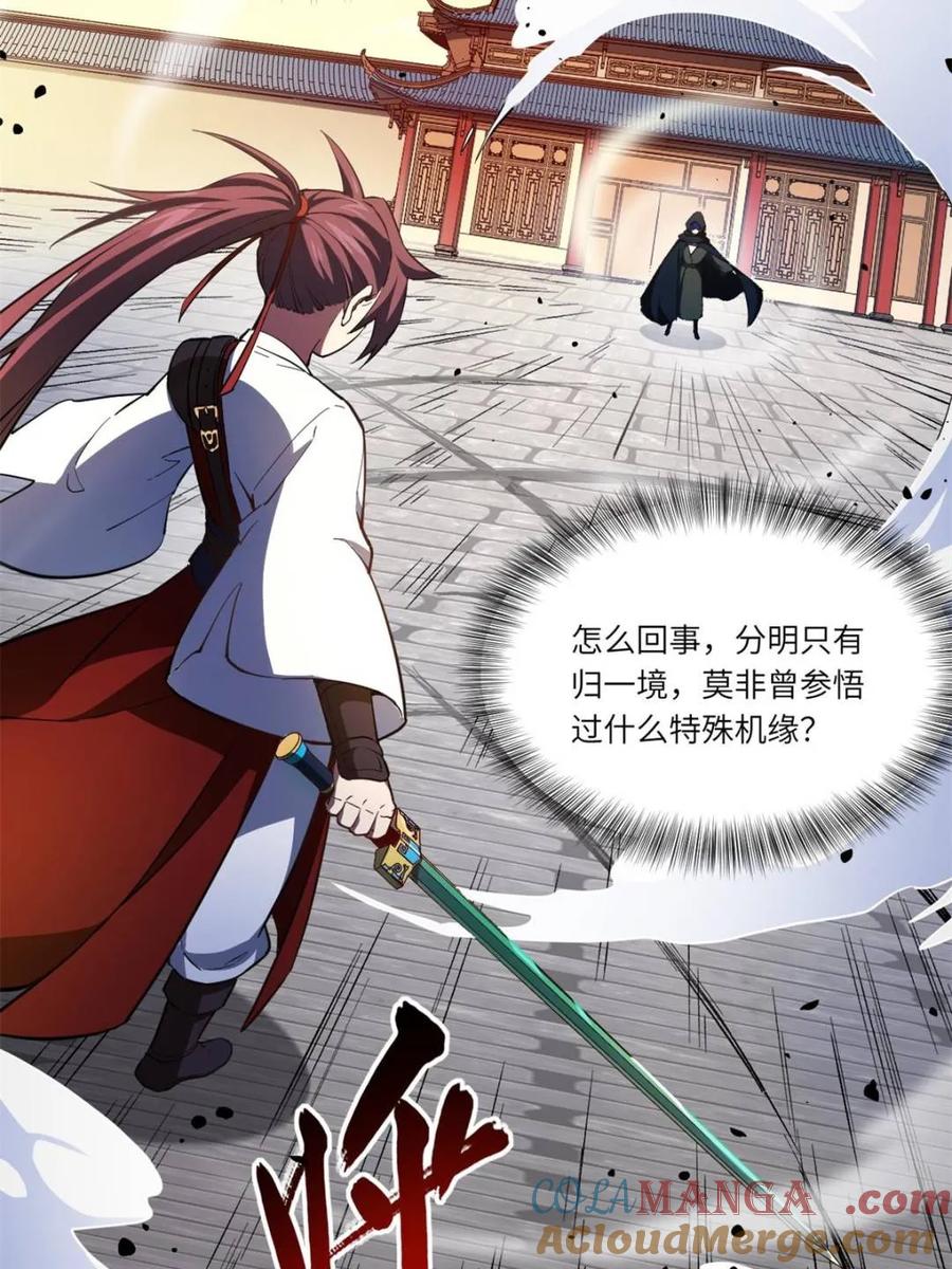 《开局签到荒古圣体》第70话 70.潜入敌营,朱雀国主出关 第17页
