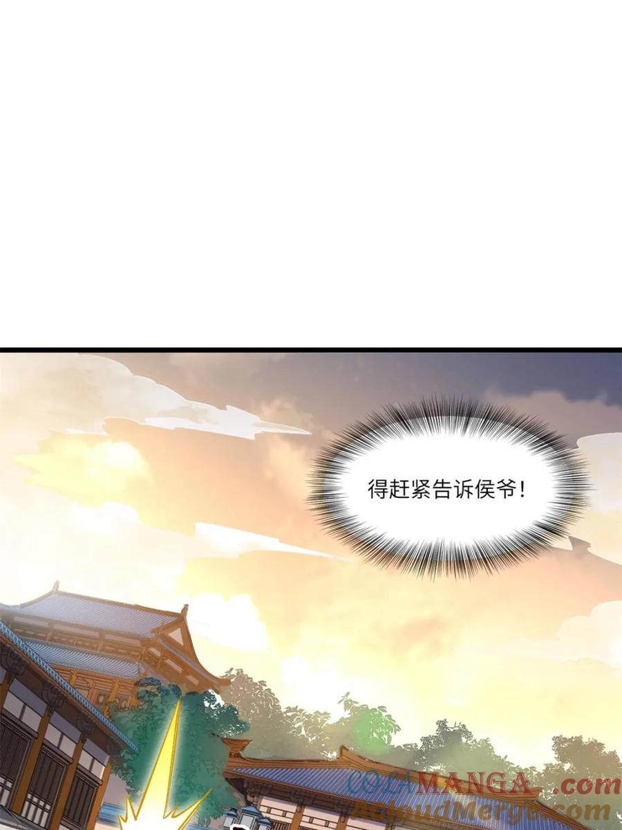 《开局签到荒古圣体》第70话 70.潜入敌营,朱雀国主出关 第41页