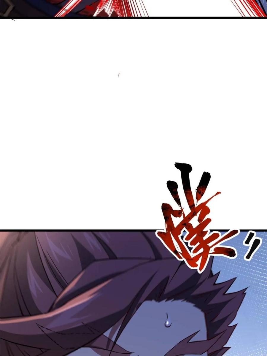 《开局签到荒古圣体》第70话 70.潜入敌营,朱雀国主出关 第30页