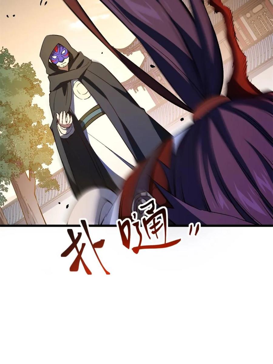 《开局签到荒古圣体》第70话 70.潜入敌营,朱雀国主出关 第34页