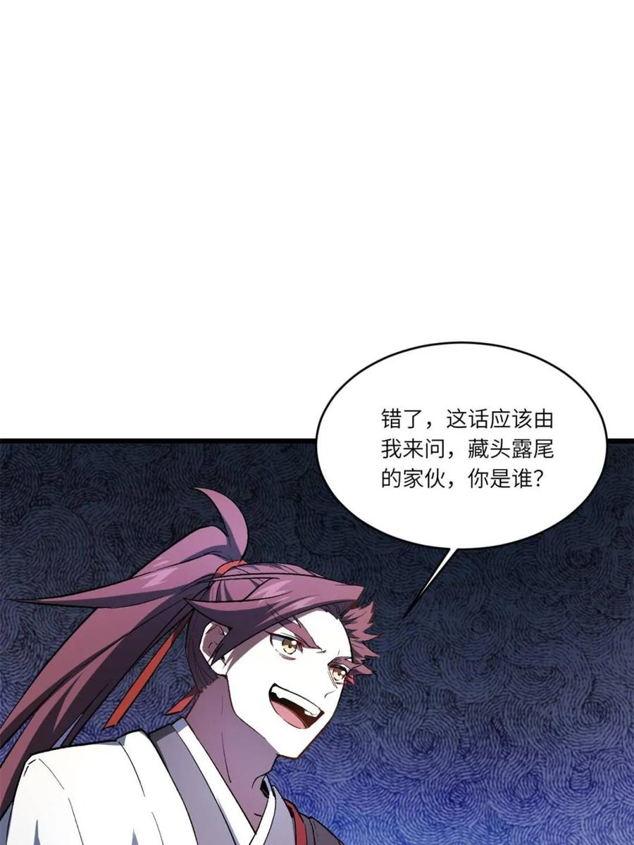 《开局签到荒古圣体》第70话 70.潜入敌营,朱雀国主出关 第6页