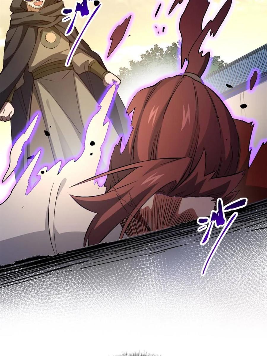 《开局签到荒古圣体》第70话 70.潜入敌营,朱雀国主出关 第39页