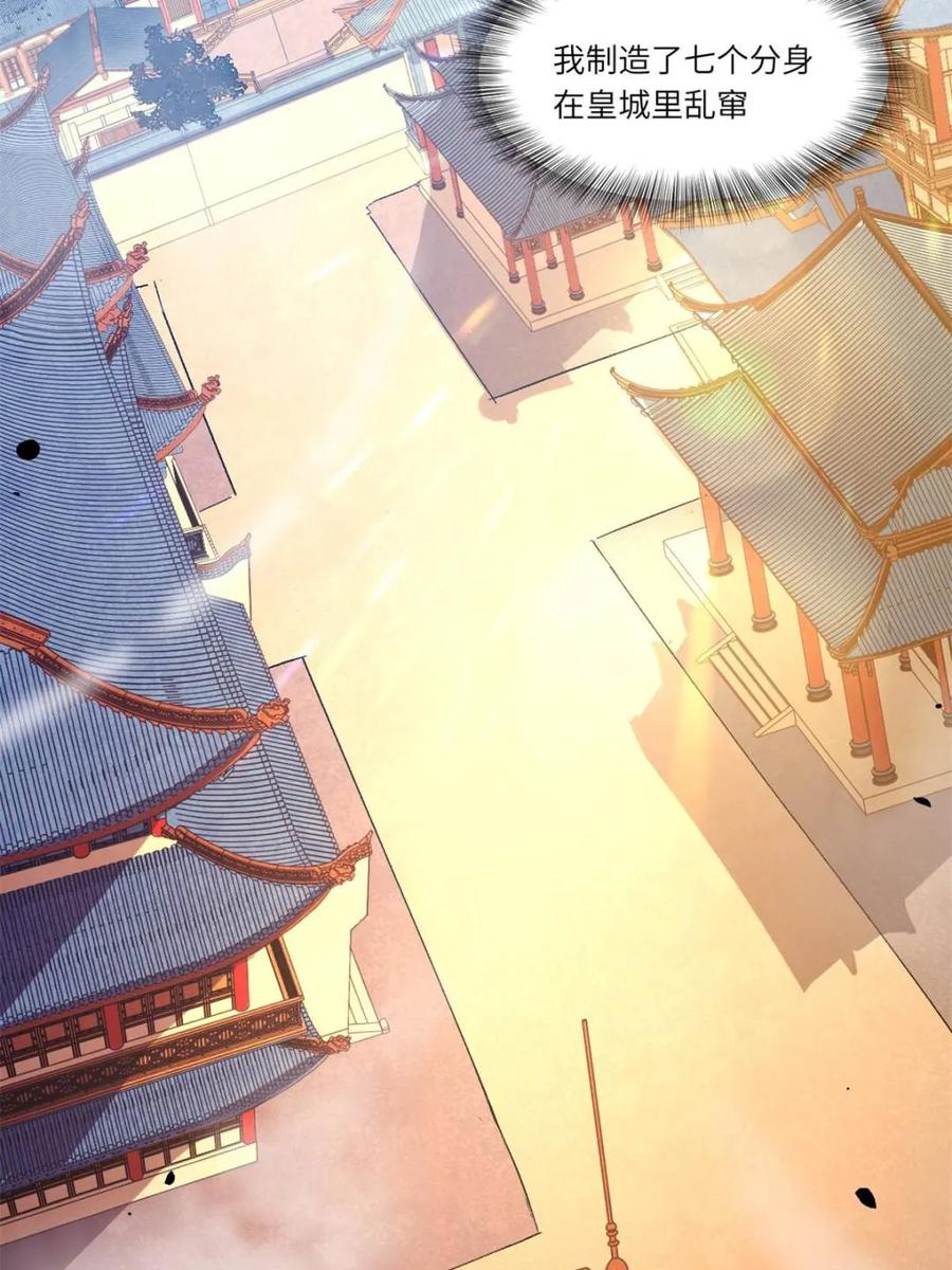 《开局签到荒古圣体》第70话 70.潜入敌营,朱雀国主出关 第47页