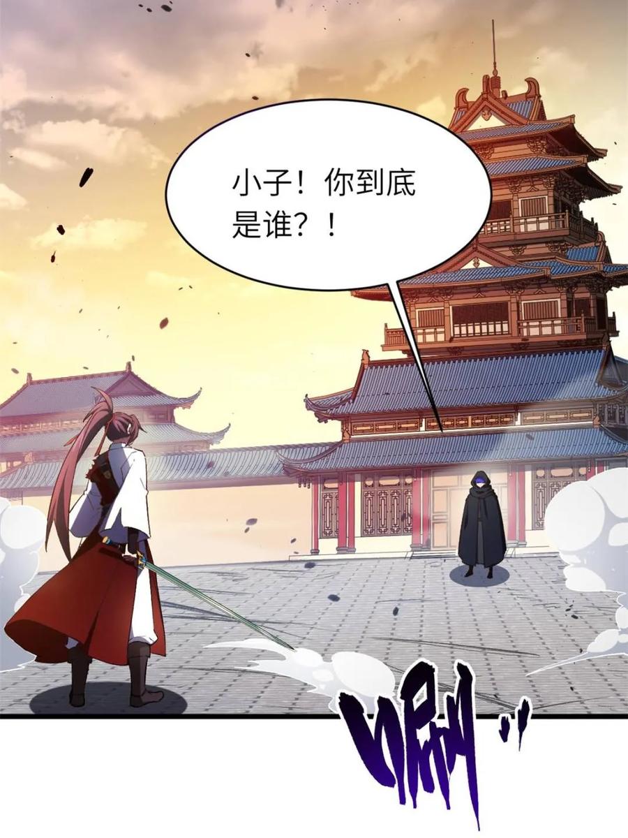 《开局签到荒古圣体》第70话 70.潜入敌营,朱雀国主出关 第20页