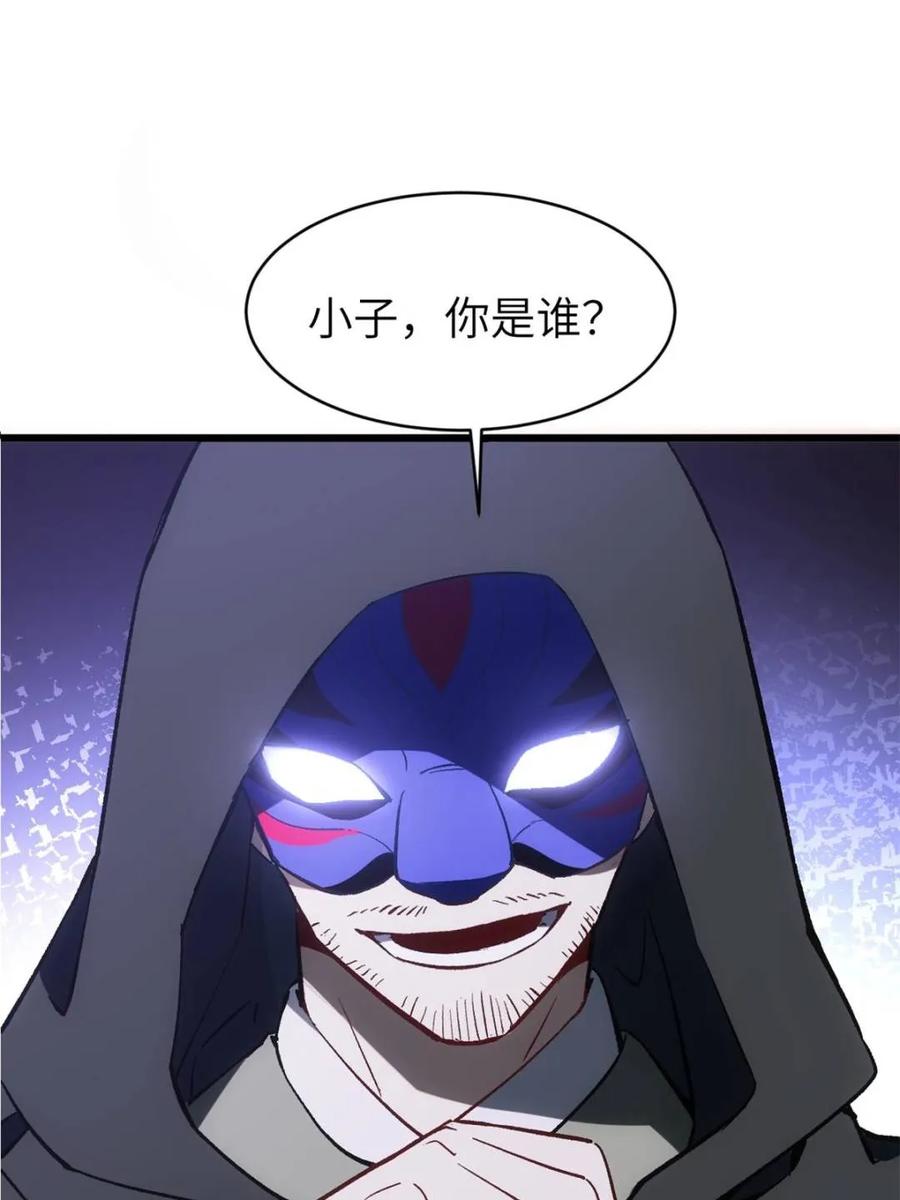 《开局签到荒古圣体》第70话 70.潜入敌营,朱雀国主出关 第3页