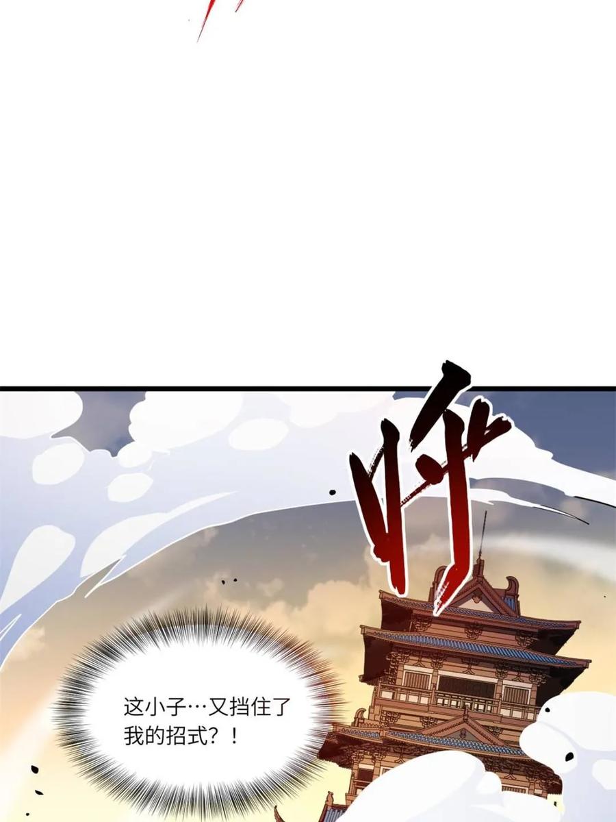 《开局签到荒古圣体》第70话 70.潜入敌营,朱雀国主出关 第16页