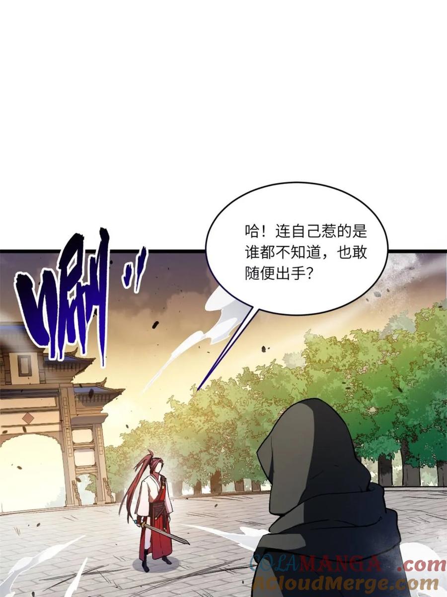 《开局签到荒古圣体》第70话 70.潜入敌营,朱雀国主出关 第21页