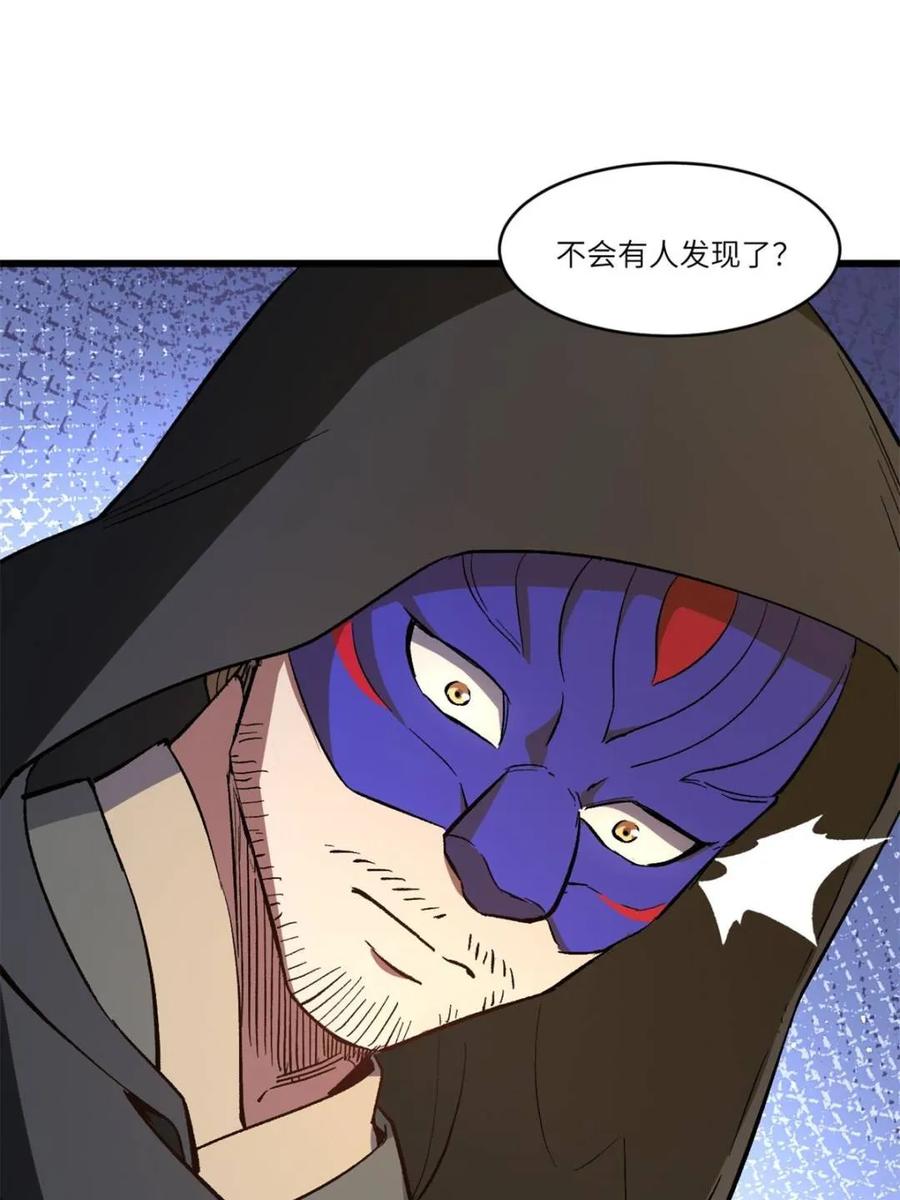 《开局签到荒古圣体》第70话 70.潜入敌营,朱雀国主出关 第35页