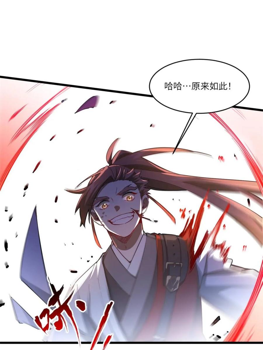 《开局签到荒古圣体》第70话 70.潜入敌营,朱雀国主出关 第15页