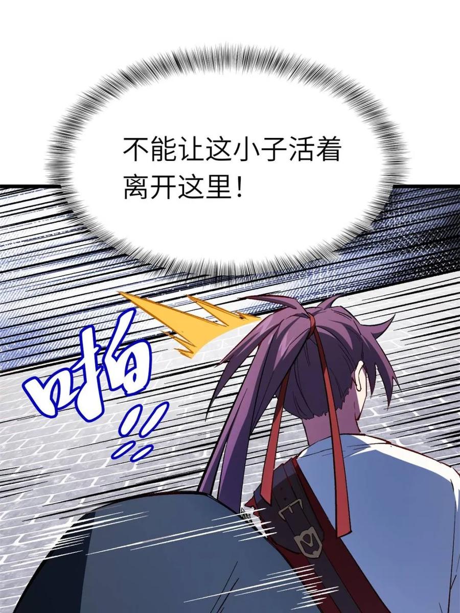 《开局签到荒古圣体》第70话 70.潜入敌营,朱雀国主出关 第26页